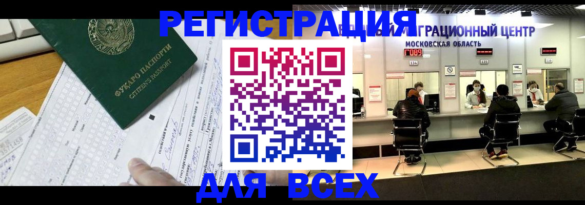 прописка паспорт в Называевске