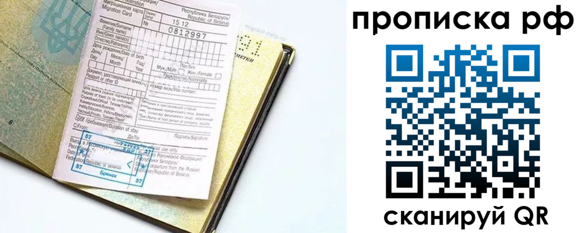 временная регистрация в Называевске