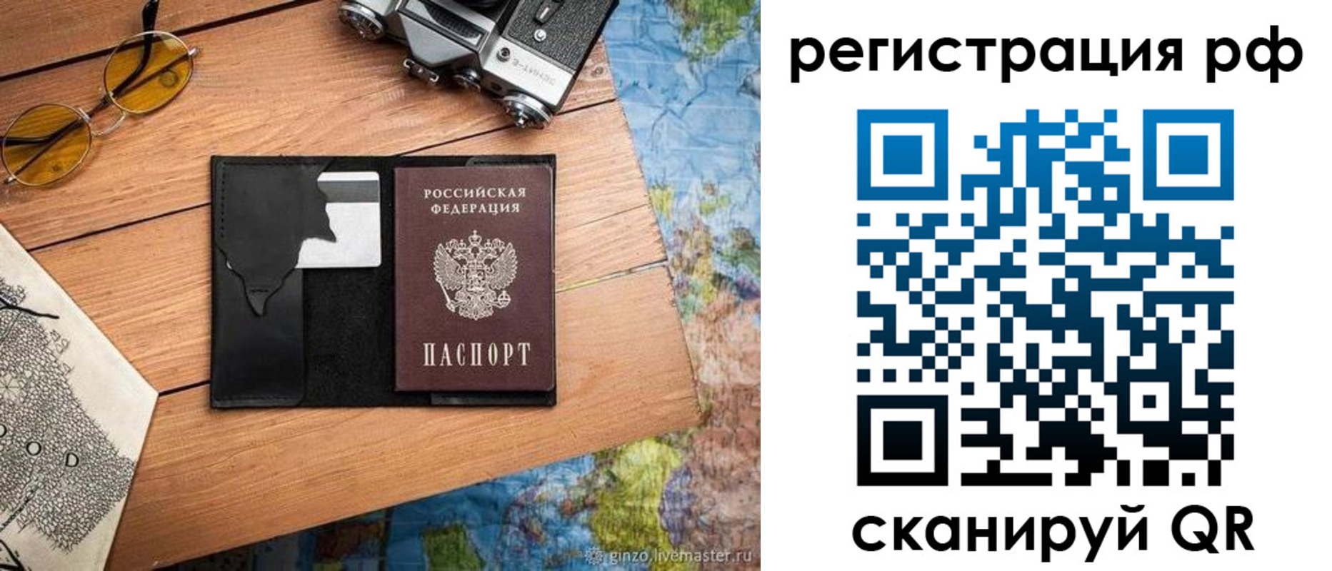 прописка для кредита в Называевске