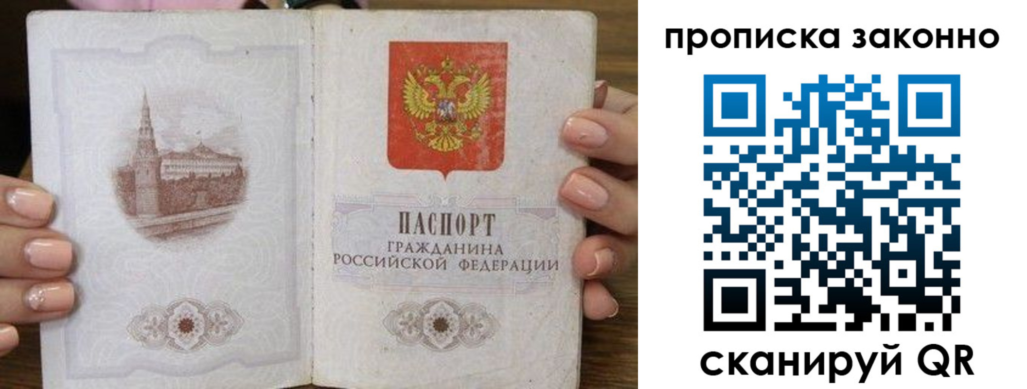 временная регистрация собственник в Называевске