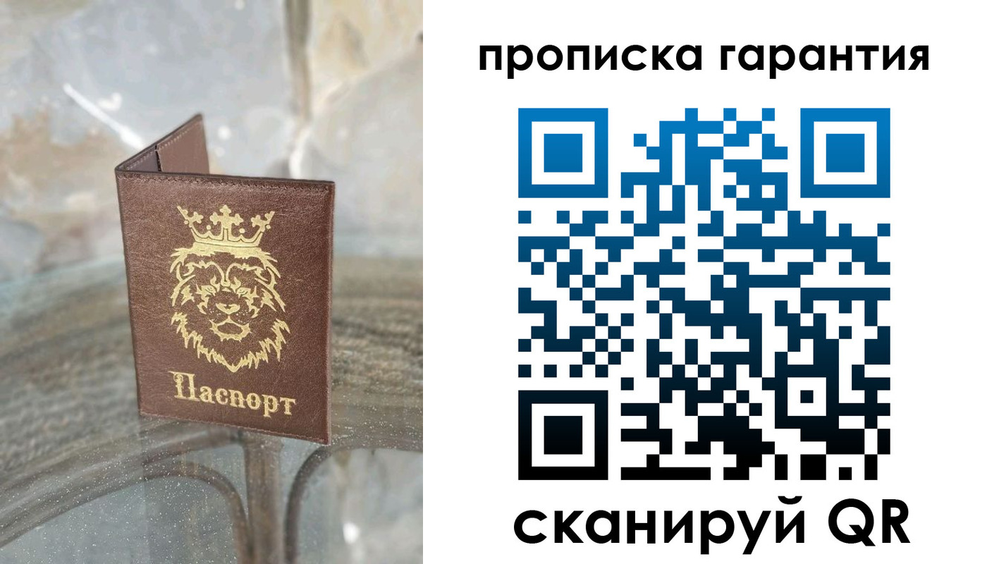 прописка для военкомата в Называевске