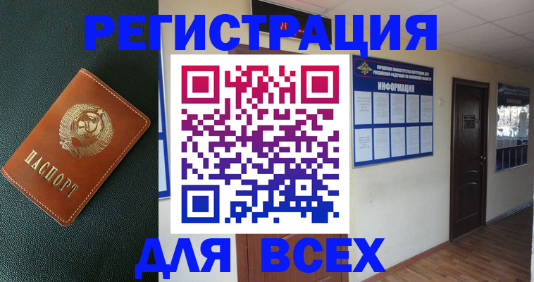 прописка для кредита в Называевске