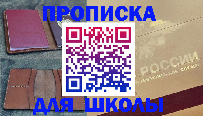 прописка поиск в Называевске