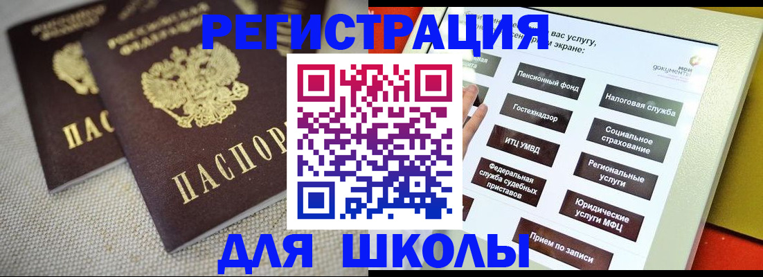 временная регистрация адрес в Называевске