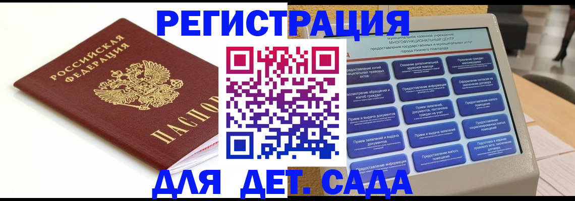 прописка паспорт в Называевске